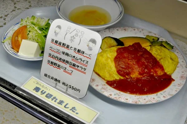 京白丹波大豆豆腐の冷奴とオムライス