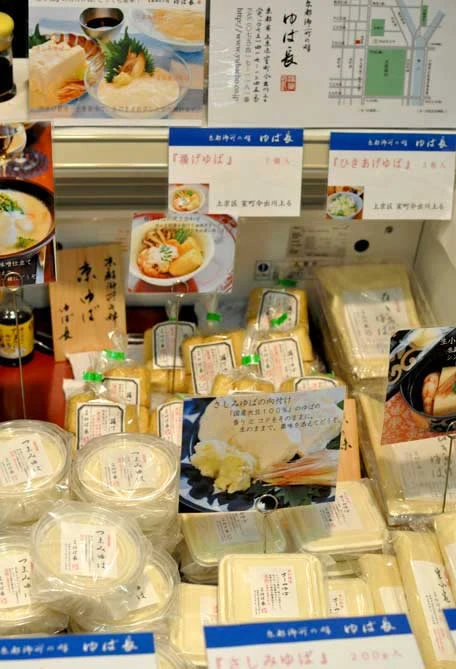 ゆば長の「京ゆば」