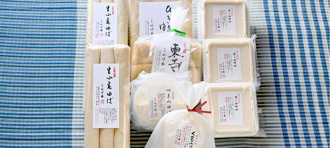 生ゆばセット（山紫）商品セットの内容